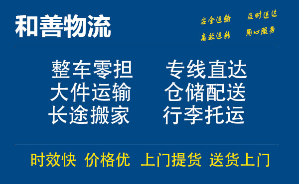 苏州工业园区到文水物流专线,苏州工业园区到文水物流专线,苏州工业园区到文水物流公司,苏州工业园区到文水运输专线